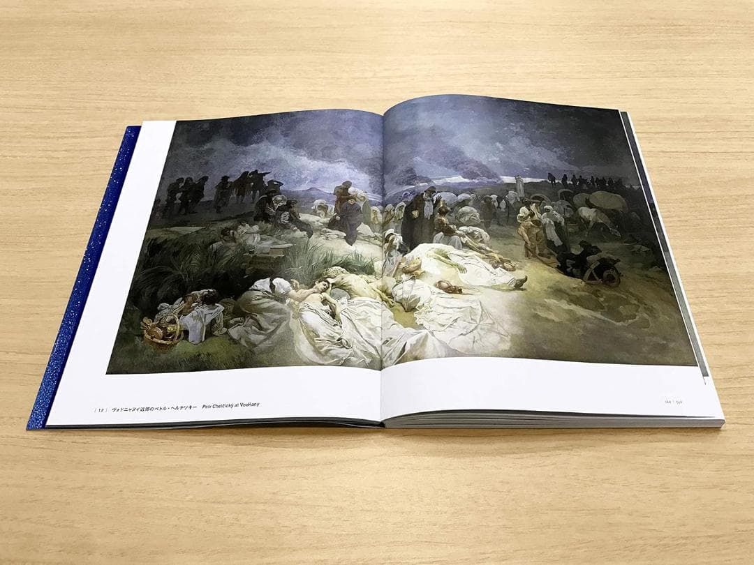 ミュシャ展　Alfons Mucha アート作品集　アルフォンス・ミュシャ 画集