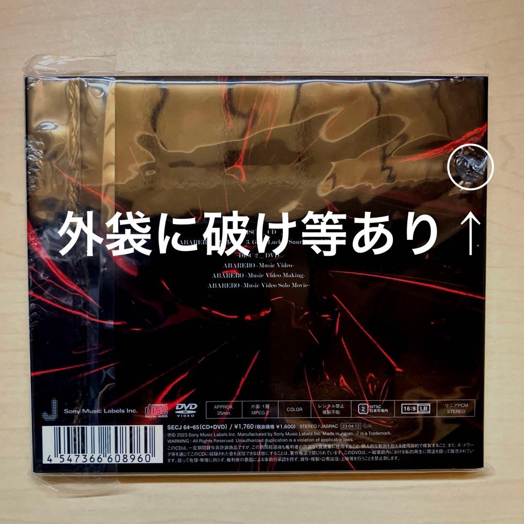 【CD・DVD】 SixTONESまとめ売り【ラクレコ付き】