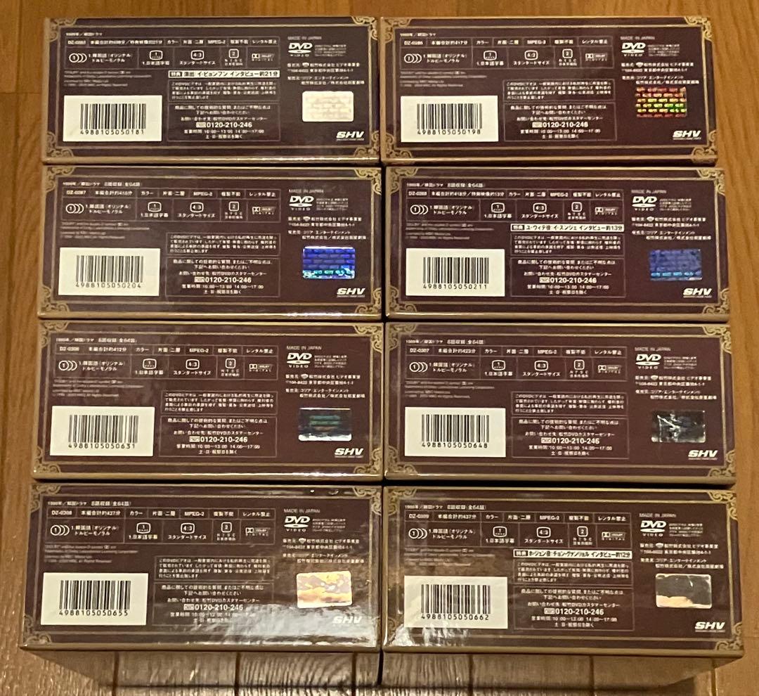 ホジュン 宮廷医官への道 DVD 全巻セット 韓国ドラマ