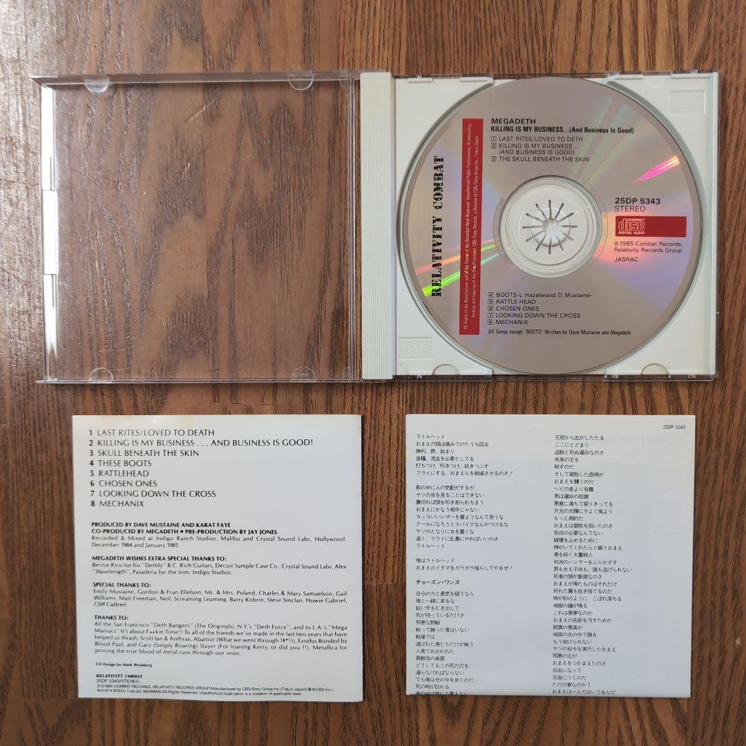 洋楽 MEGADETH / KILLING IS MY BUSINESS...