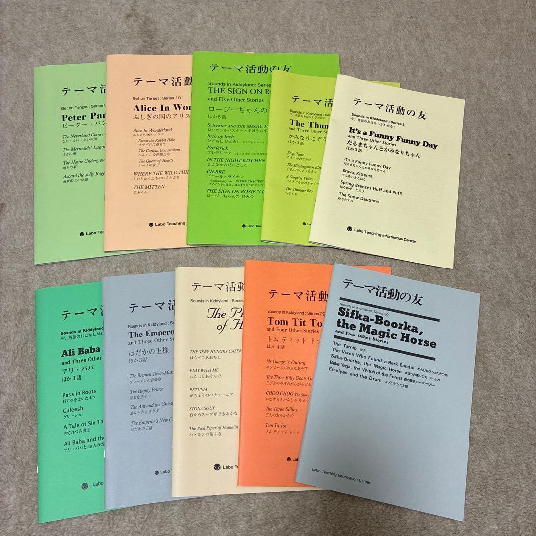 ラボ・ライブラリ　基本セット 英語絵本42冊・CD12巻