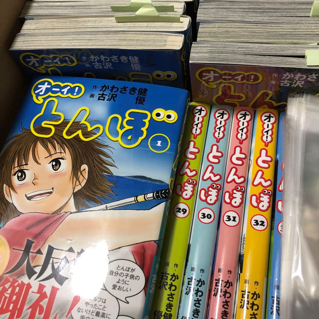 とんぼ　漫画　1巻〜44巻