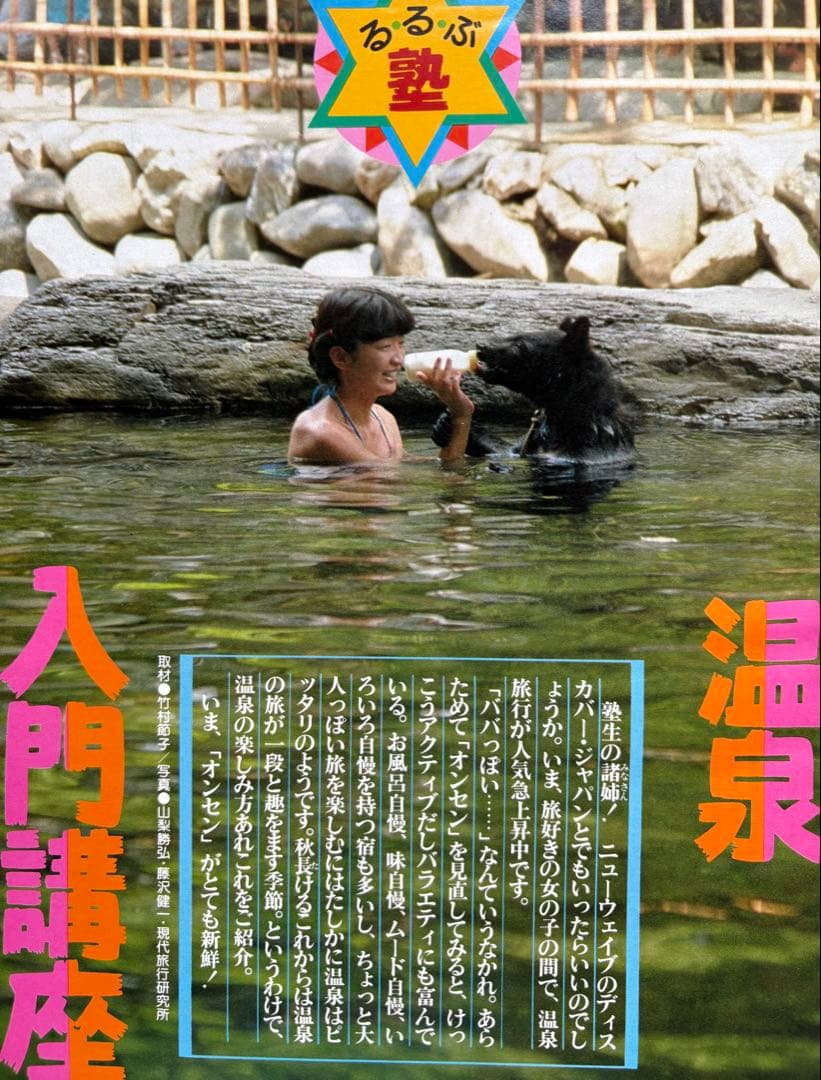 るるぶ 11月号 味覚の宿と温泉