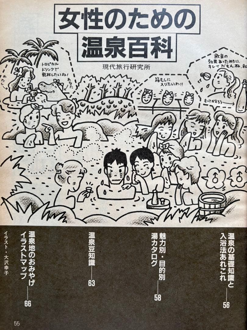 るるぶ 11月号 味覚の宿と温泉