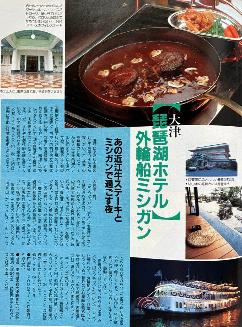 るるぶ 11月号 味覚の宿と温泉