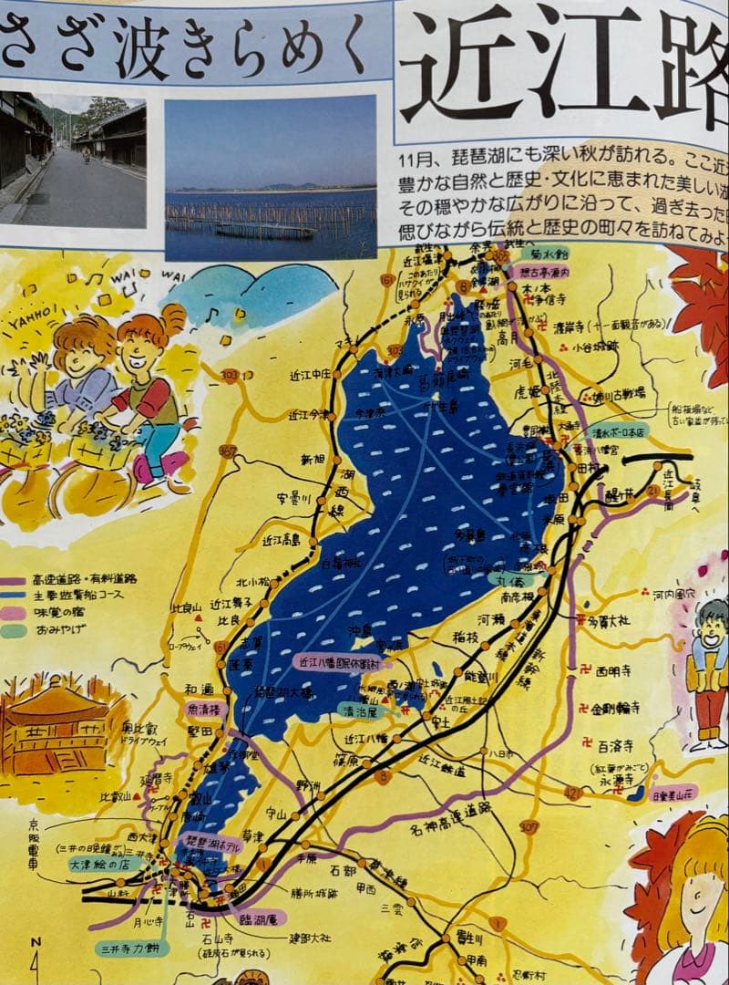 るるぶ 11月号 味覚の宿と温泉