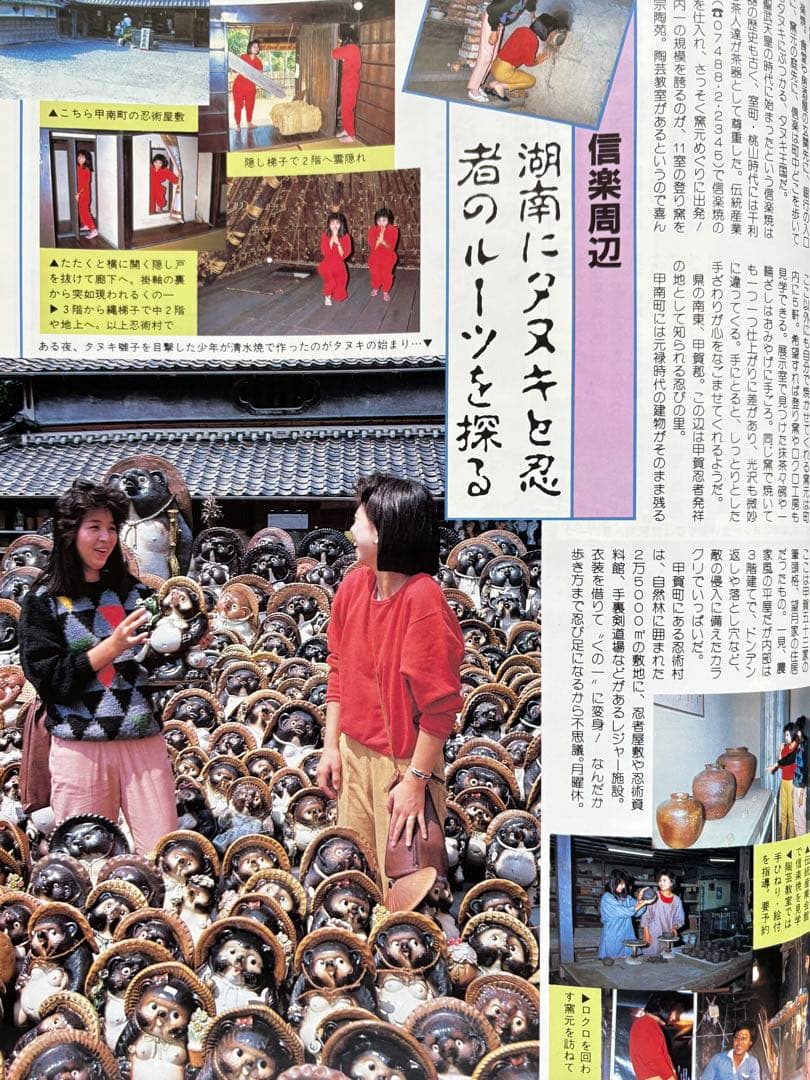 るるぶ 11月号 味覚の宿と温泉