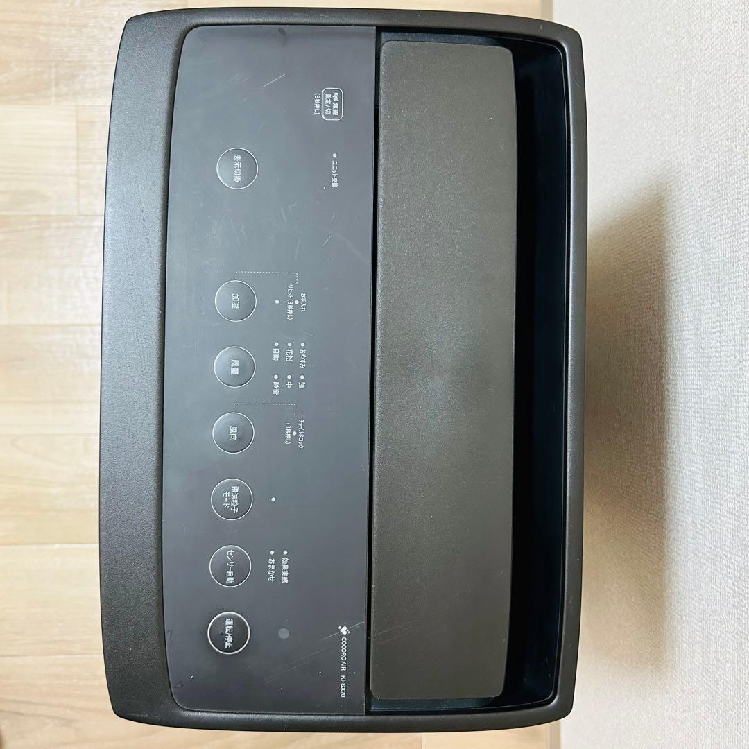 美品　シャープ　SHARP KI-SX70 加湿空気清浄機