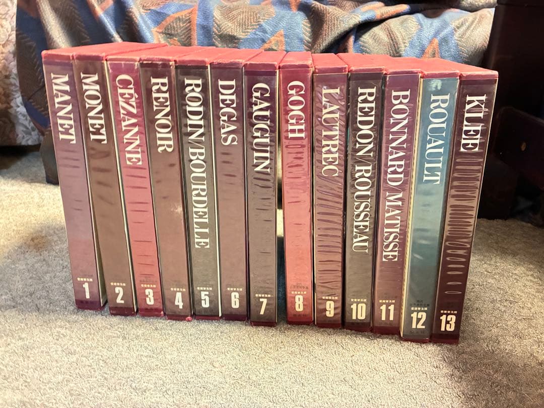 現代世界美術全集　前半1〜13