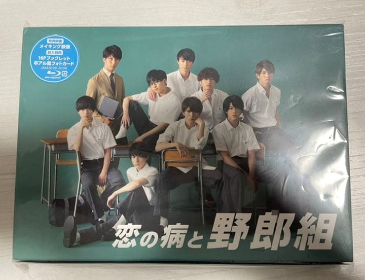 恋の病と野郎組 Blu-ray BOX〈3枚組〉　HiHi Jets他