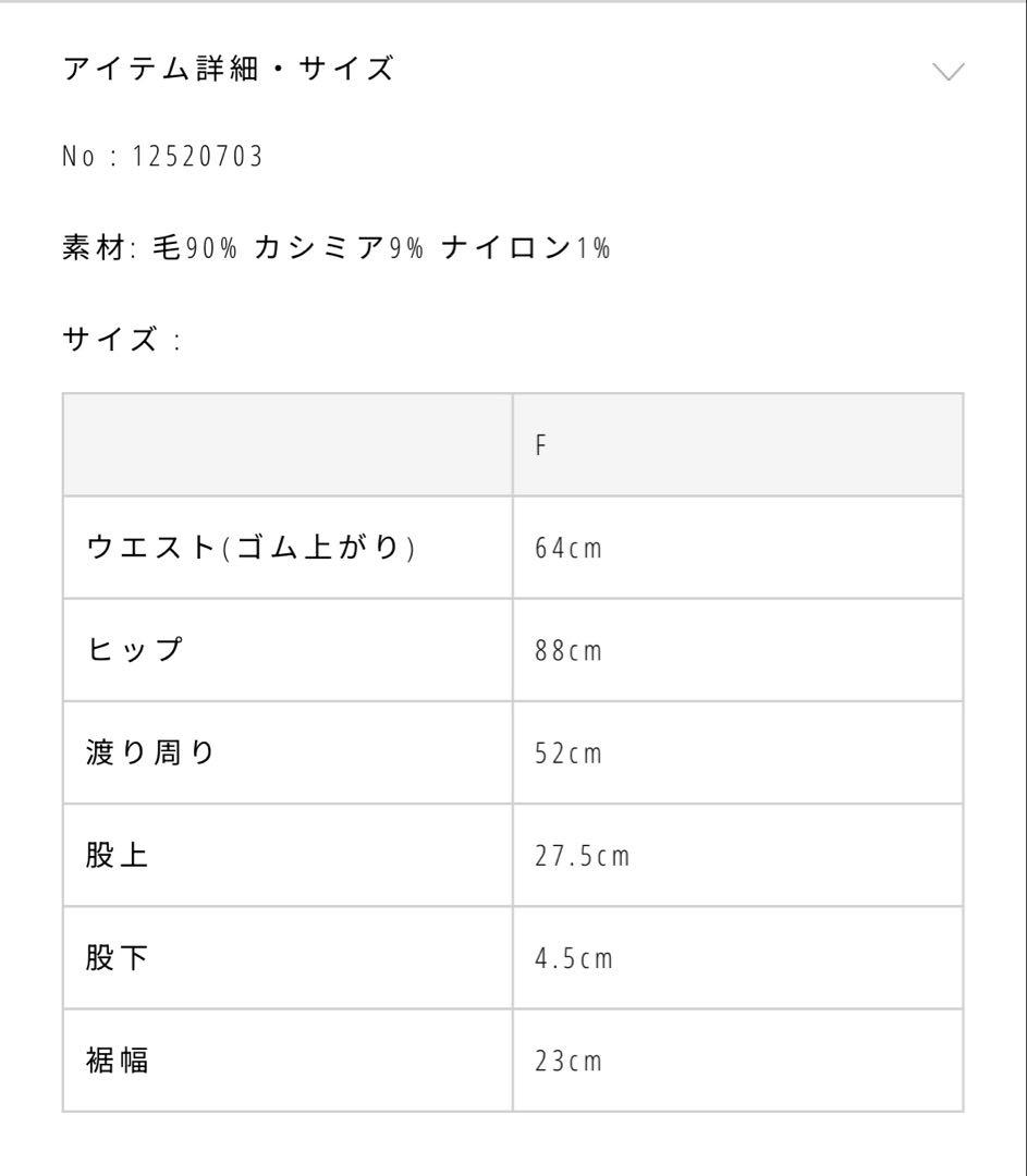 パンツ todayful Cashmere Knit Bloomer