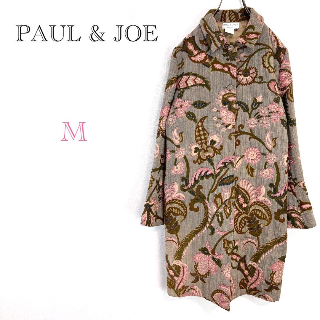◆ポール＆ジョー【M】ロングコート 花柄ジャケット フランス製 総柄 希少