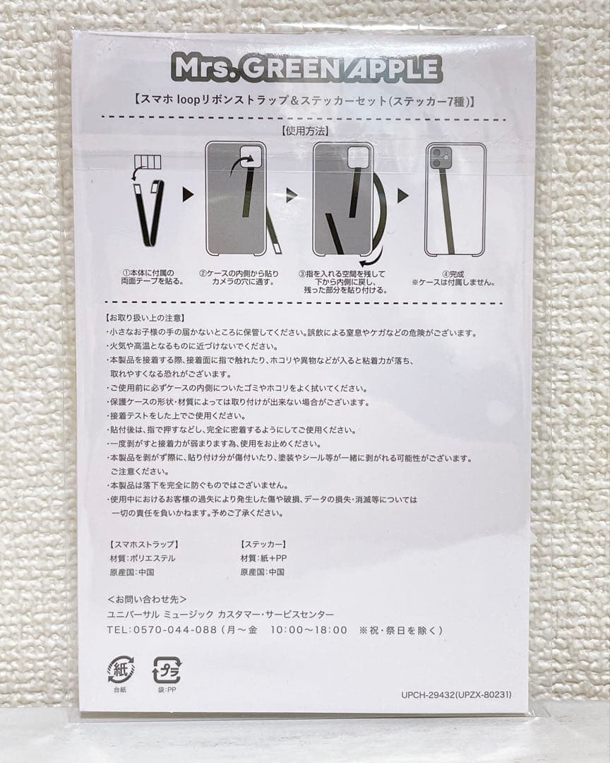 完全生産限定盤 Mrs. GREEN APPLE Unity