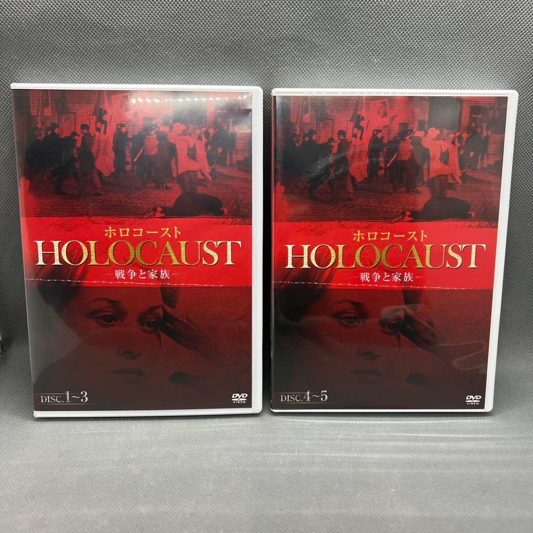 メリル・ストリープ主演 ホロコースト 戦争と家族　DVD-BOX 5枚組
