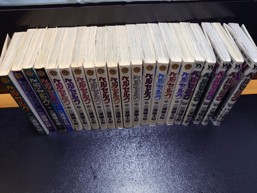 ベルセルク　1巻〜43巻セット