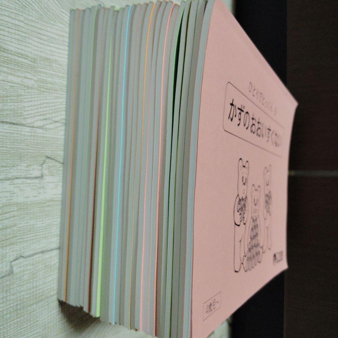 こぐま会　ひっとりとっくん　25冊