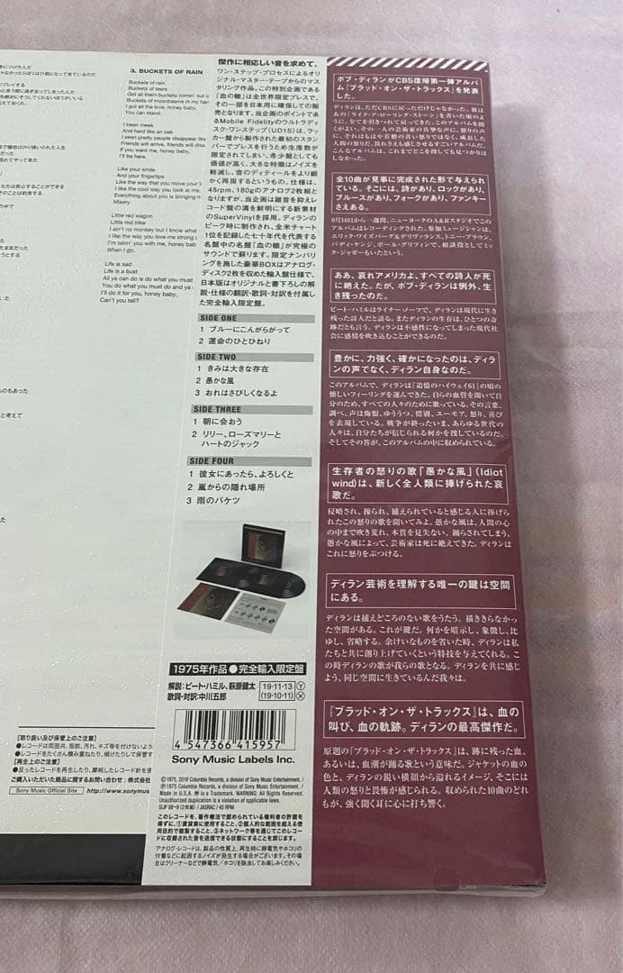 Bob Dylan Blood on the Tracksレコード