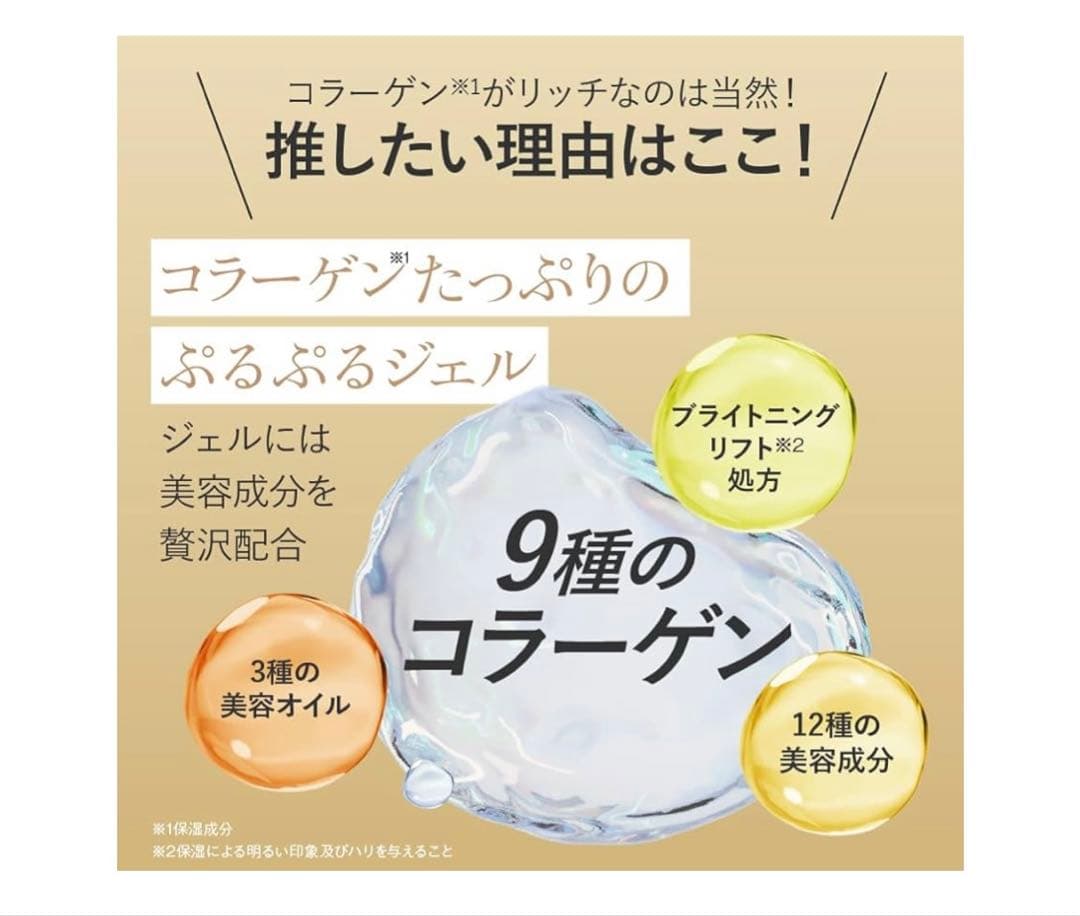 【新品未開封】cola.rich EX ブライトニングジェル120g 2個セット