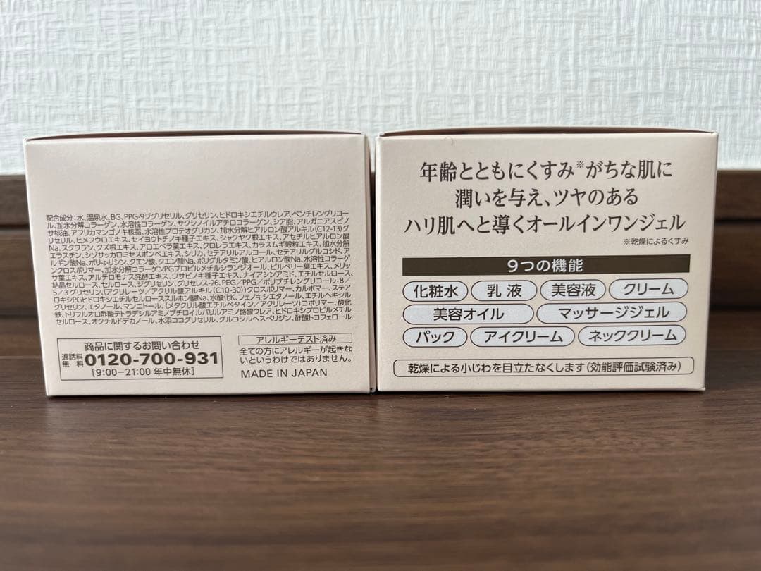 【新品未開封】cola.rich EX ブライトニングジェル120g 2個セット