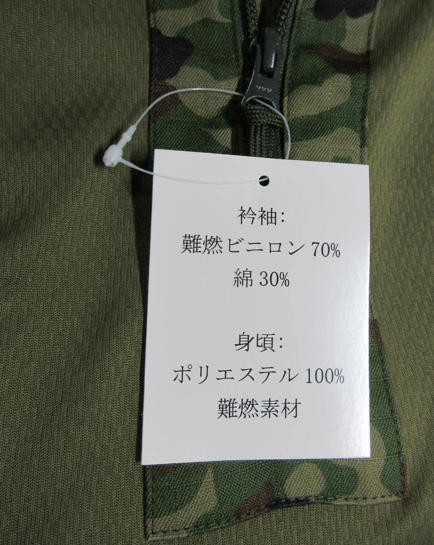 LLサイズ陸上自衛隊迷彩のコンバットシャツ（官給品スタイルのレプリカ）