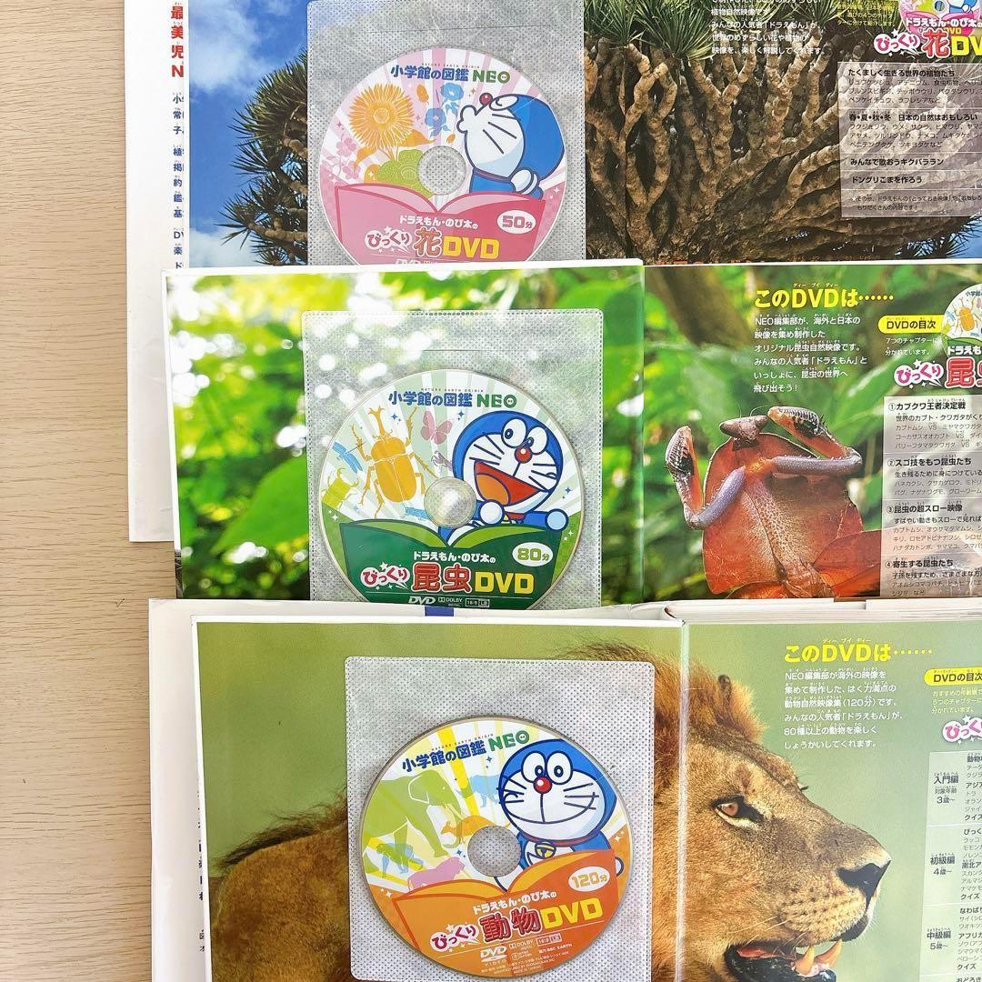 小学館の図鑑NEO 講談社の動く図鑑MOVE 【全DVD付】10冊セット ●
