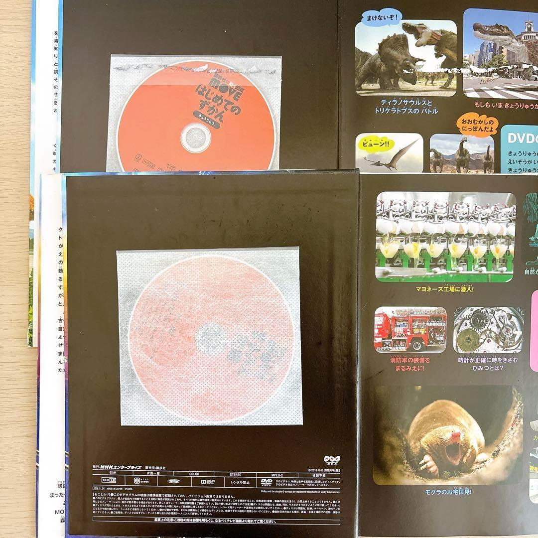 小学館の図鑑NEO 講談社の動く図鑑MOVE 【全DVD付】10冊セット ●