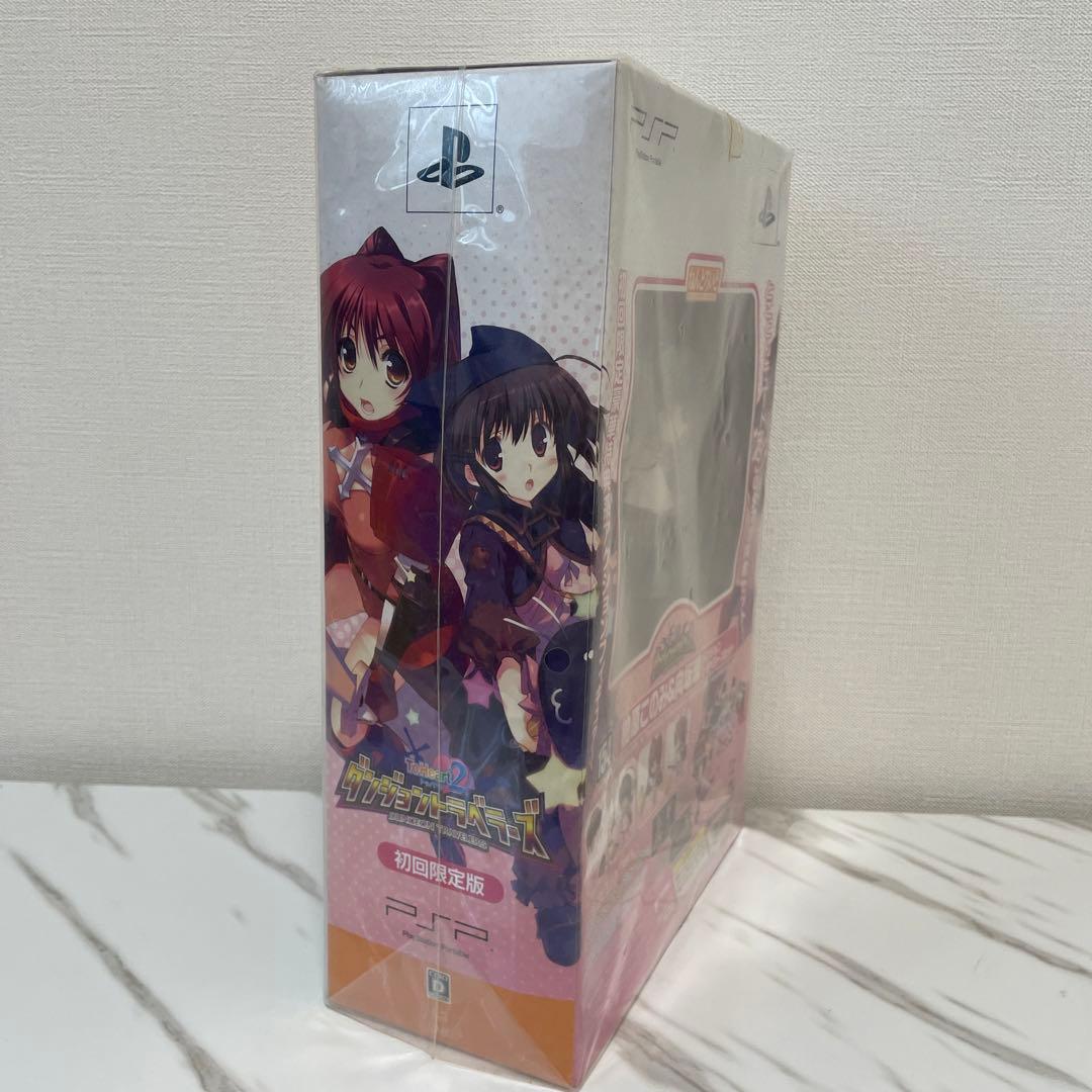 ToHeart2 ダンジョントラベラーズ 初回限定版