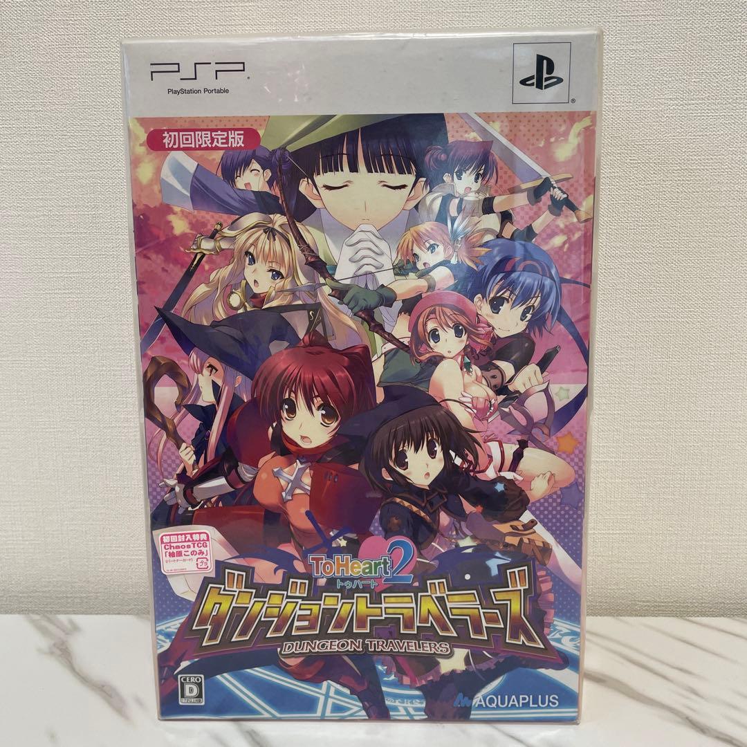 ToHeart2 ダンジョントラベラーズ 初回限定版