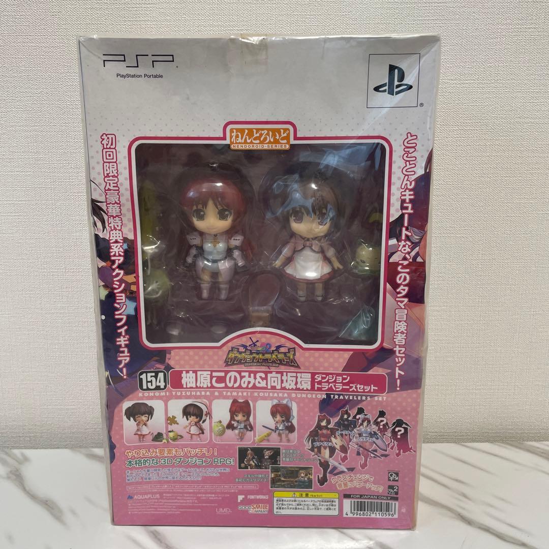 ToHeart2 ダンジョントラベラーズ 初回限定版