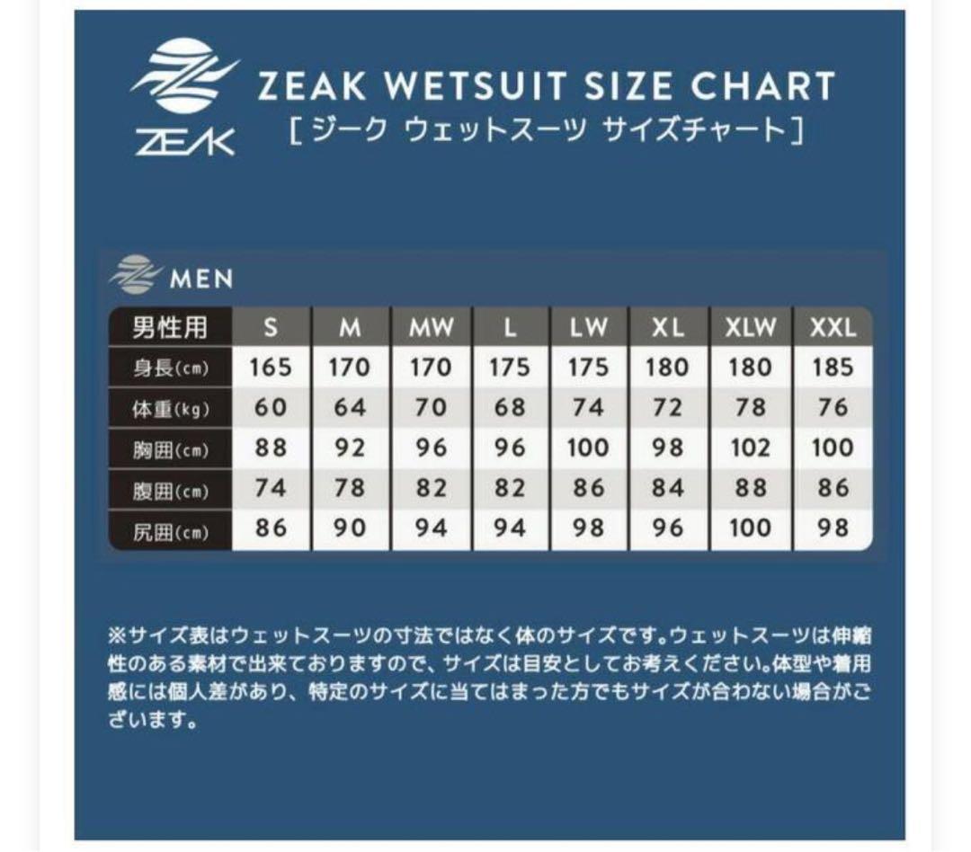 セミドライ ウェットスーツ ZEAK（ジーク）男性用 6×4mm MW