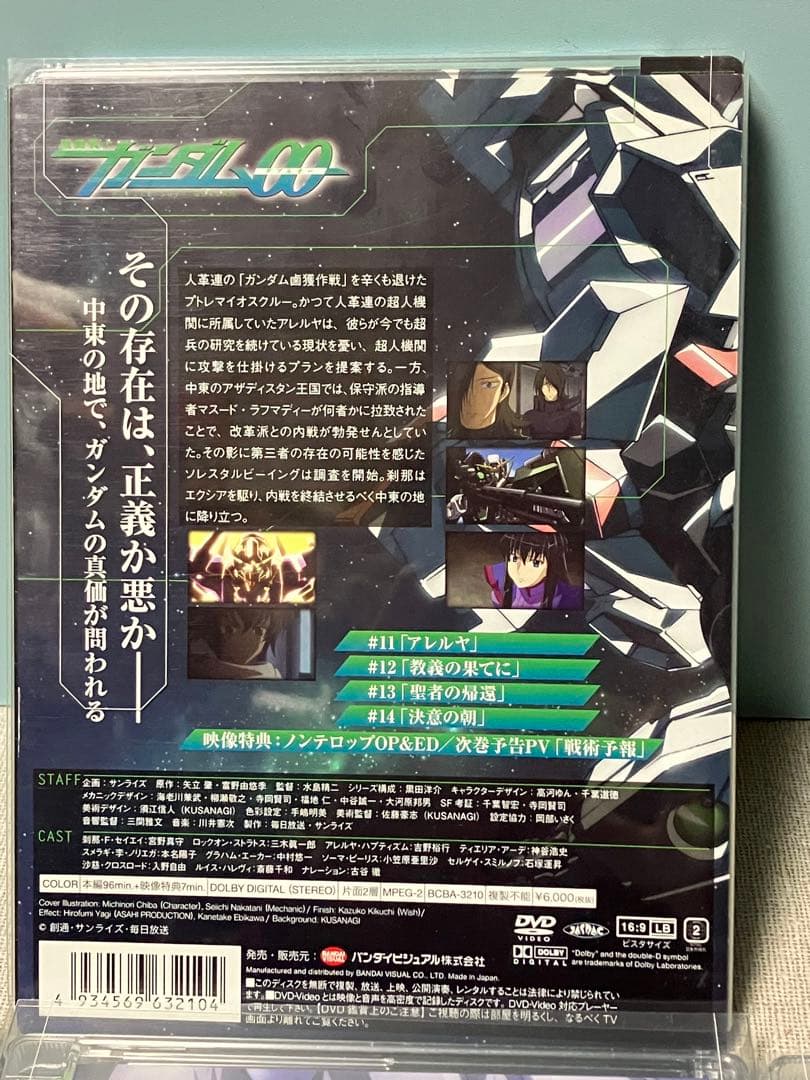 機動戦士ガンダム00 DVD 初回生産限定ボックスセット1シーズン25話まで