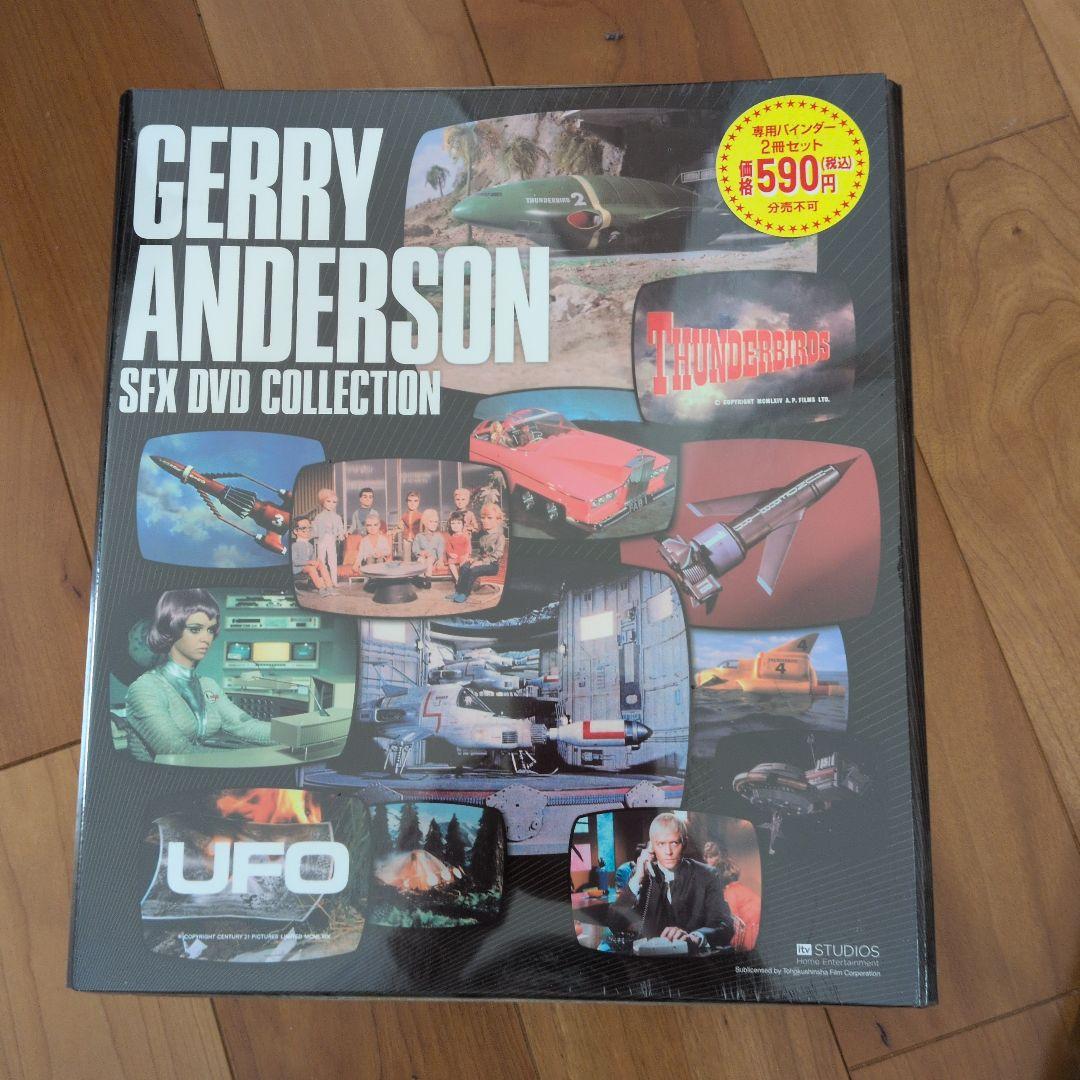 サンダーバード SF特撮DVDコレクション 計１５巻。専用バインダー。関連本。