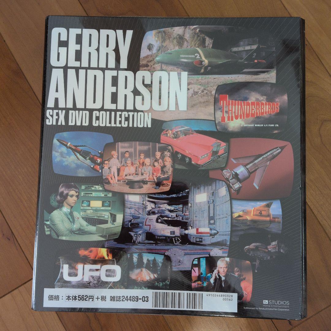 サンダーバード SF特撮DVDコレクション 計１５巻。専用バインダー。関連本。