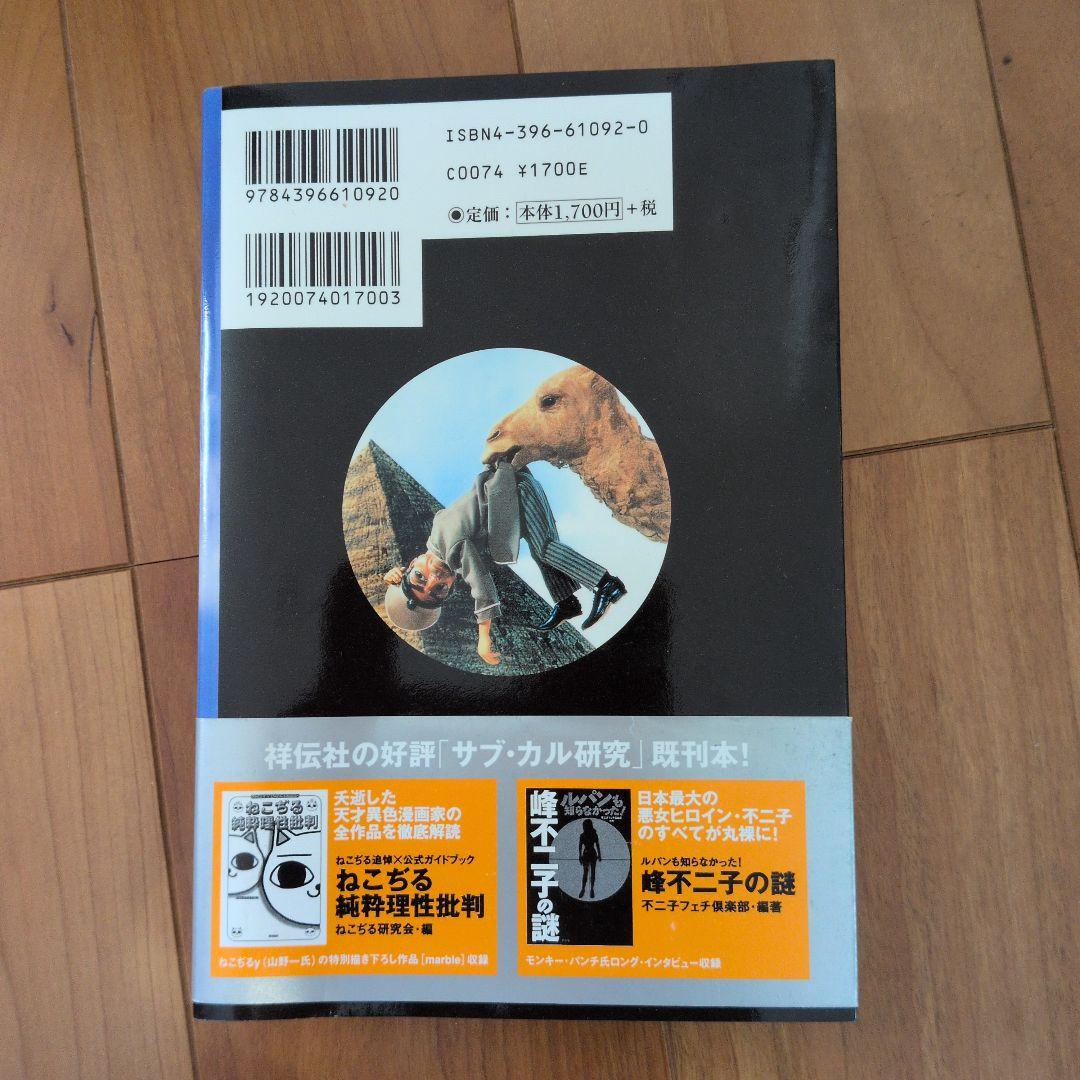 サンダーバード SF特撮DVDコレクション 計１５巻。専用バインダー。関連本。