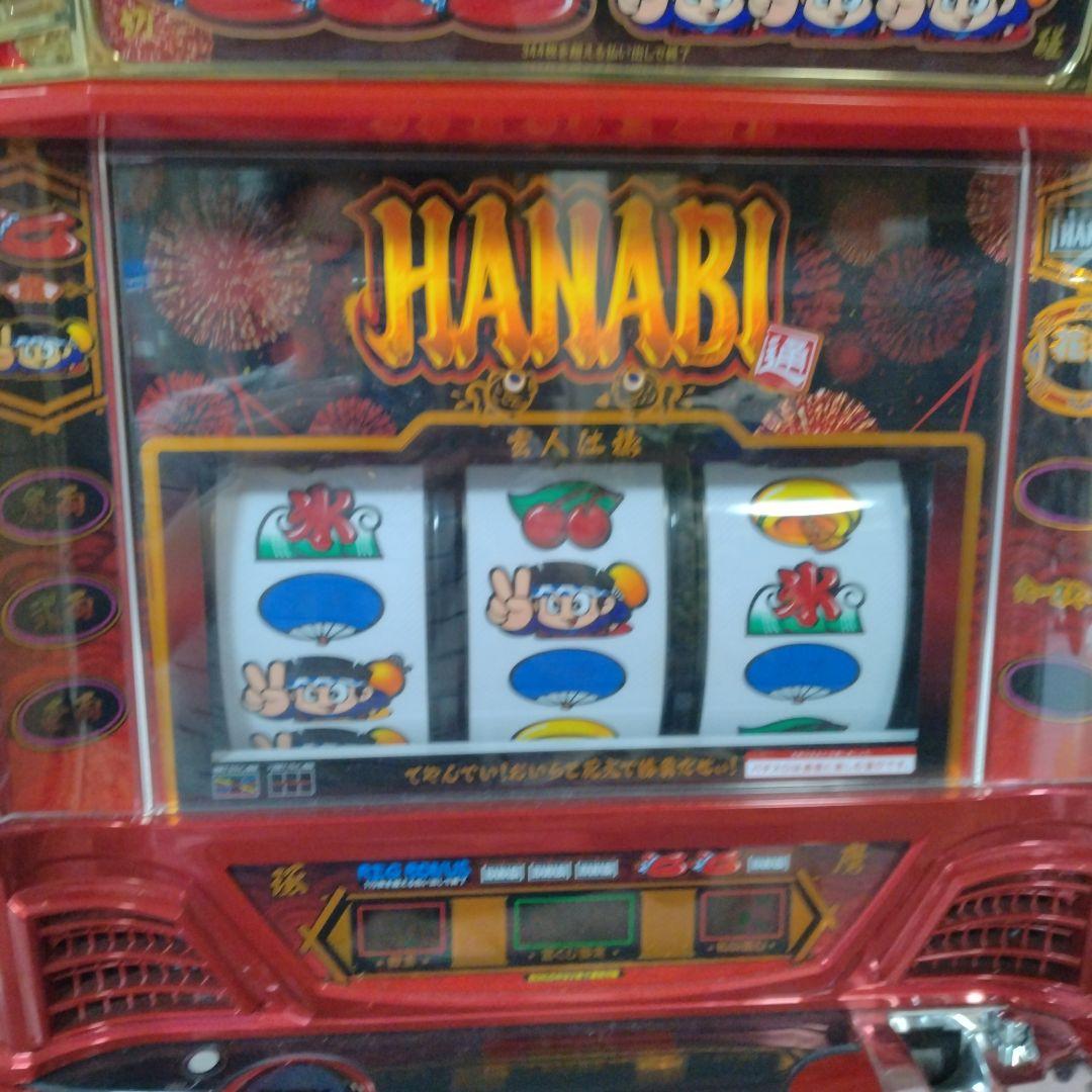 パチスロ実機5号機HANABI 通　不要機
