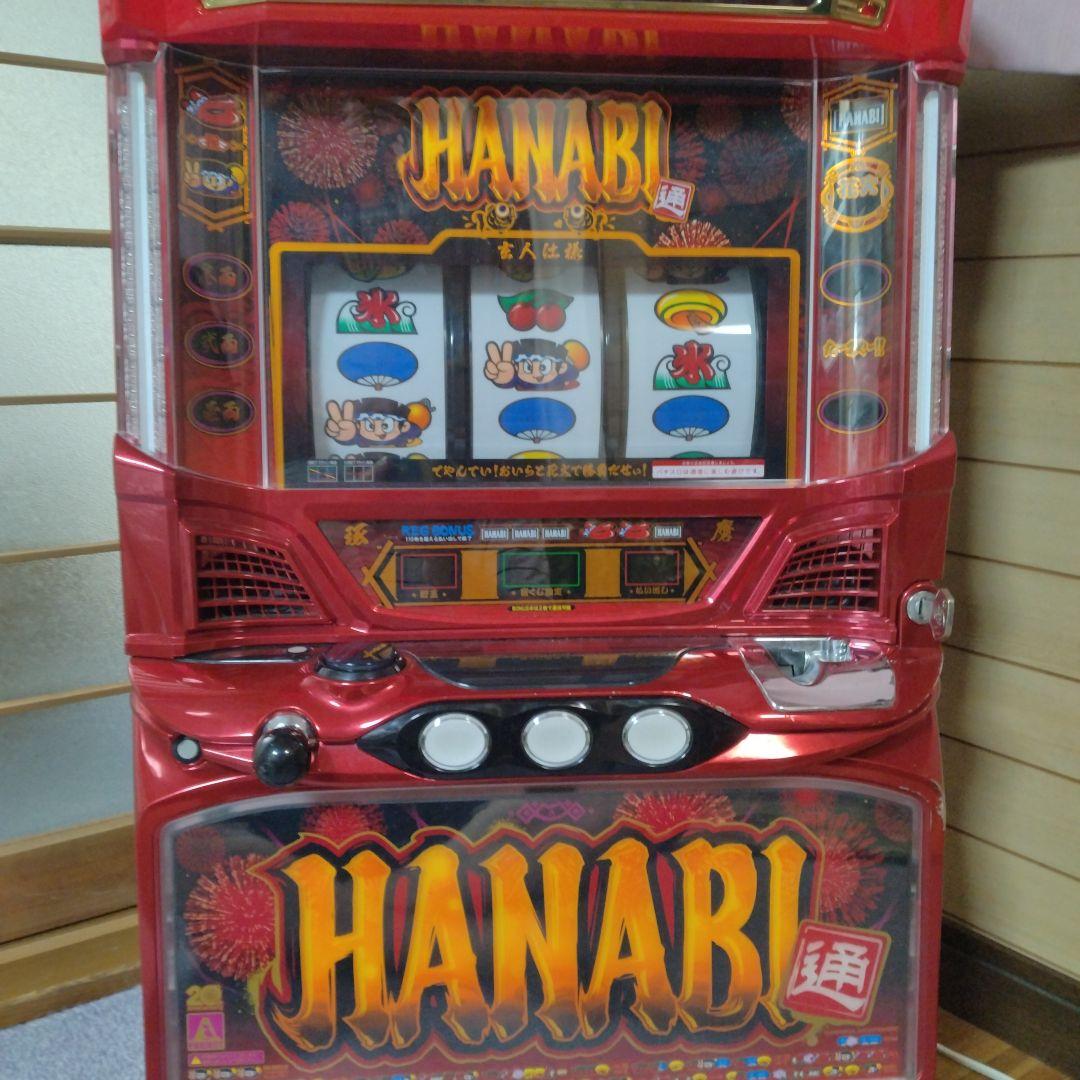 パチスロ実機5号機HANABI 通　不要機