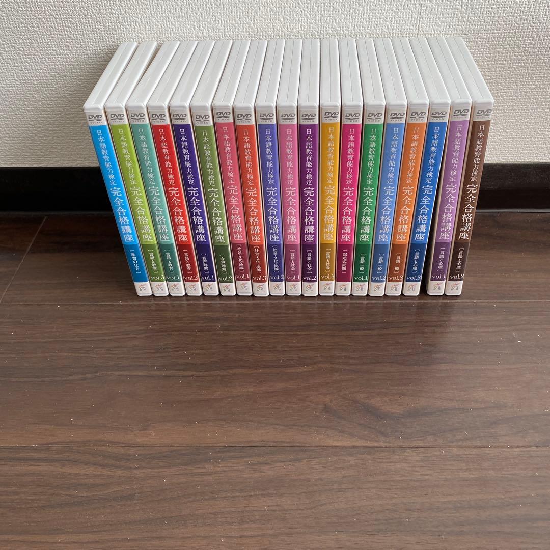言語と教育 DVDセット 19枚 ヒューマンアカデミー