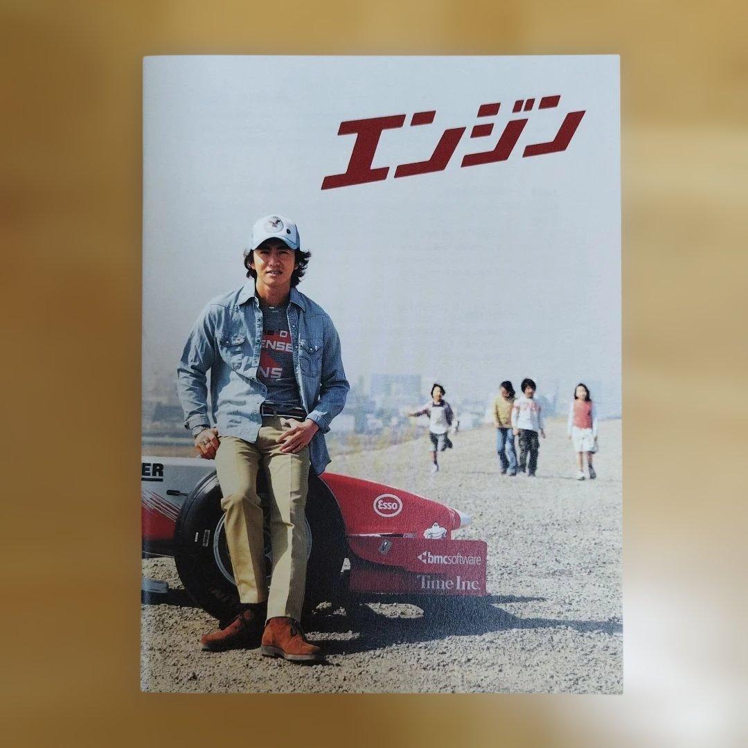 エンジン　DVD 木村拓哉　小雪　夏帆　中島裕翔　戸田恵梨香　堺雅人