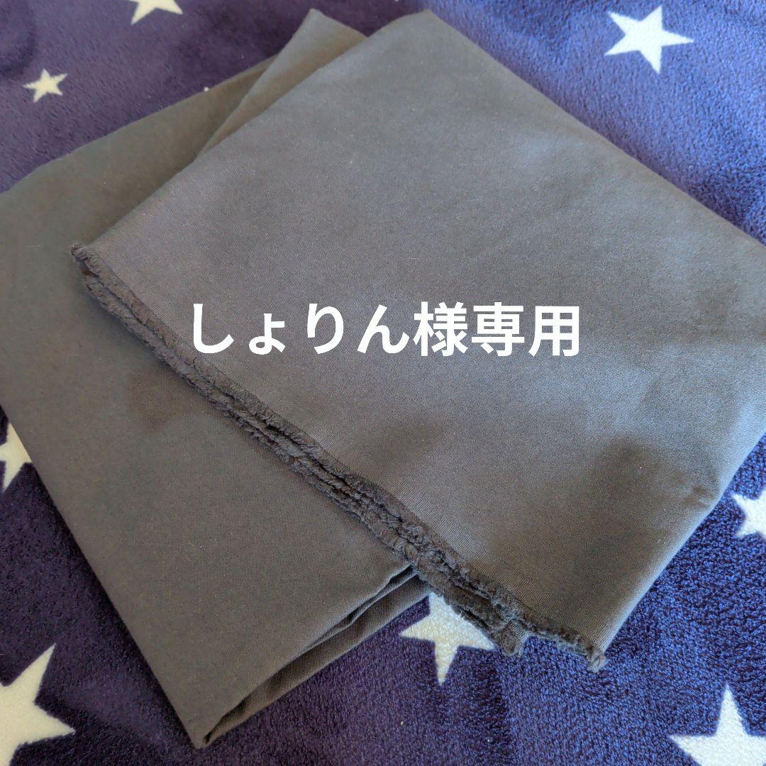 しょりん　トゥルースリーパー低反発座布団カバー　オーダー