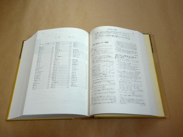 ★ 全国大学4年間 数学入試便覧 第8集 2000年～2003年 ★