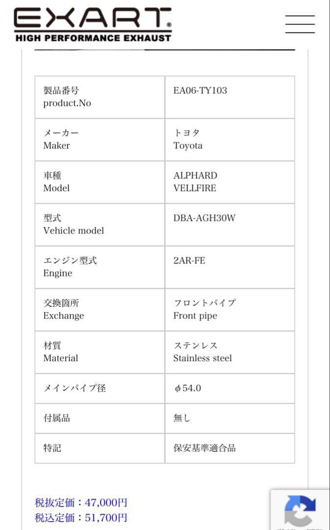 30アルファード・ヴェルファイア EXART フロントパイプ