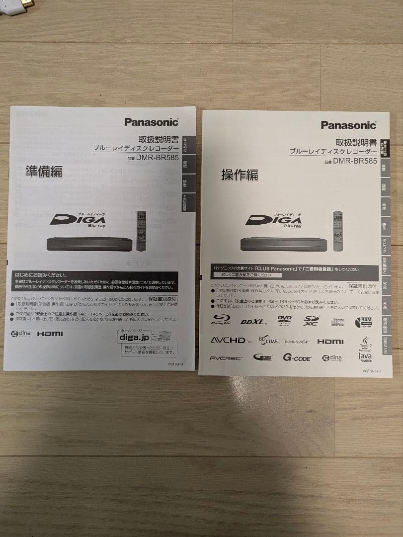 Panasonic ブルーレイレコーダー DMR-BR585