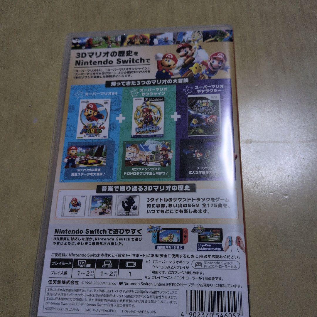 【ほぼ未使用】SUPER MARIO 3D COLLECTION