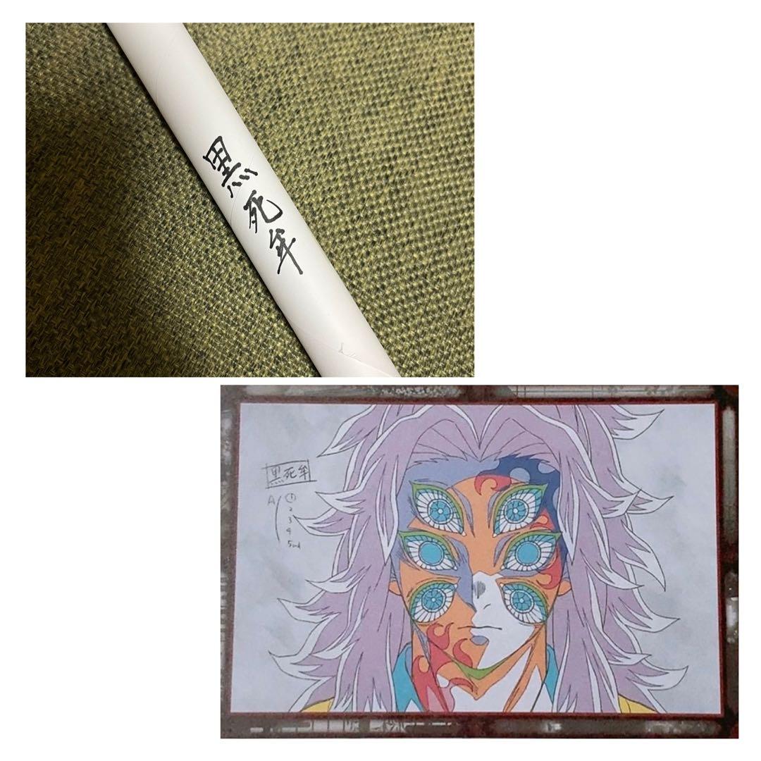 鬼滅の刃 ufotable DINING B2原画ポスター 黒死牟