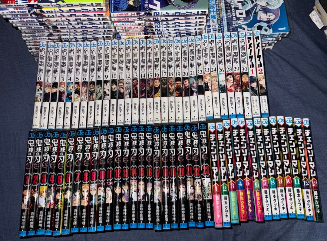 呪術廻戦　チェンソーマン　鬼滅の刃　全巻