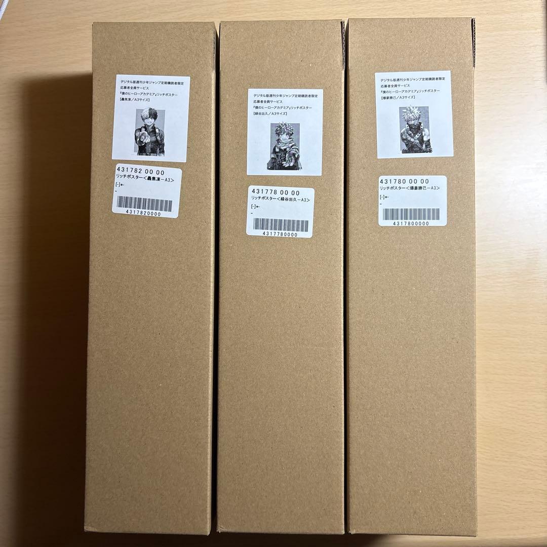 ヒロアカ リッチポスター A3 緑谷出久 爆豪勝己 轟焦凍 定期購読