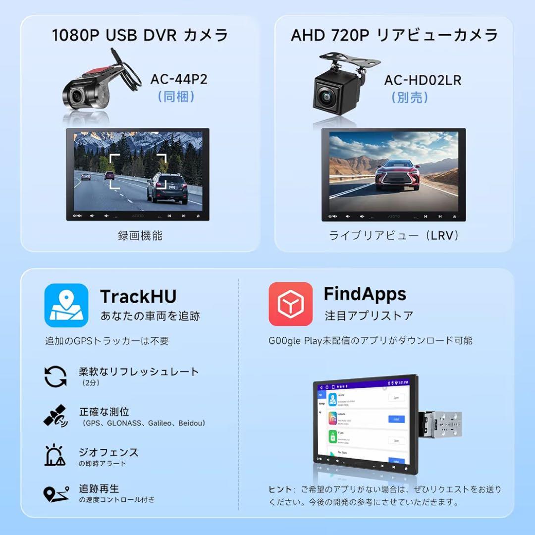 新品 ATOTOMOVE 10.1インチ Android カーステレオ ドラレコ