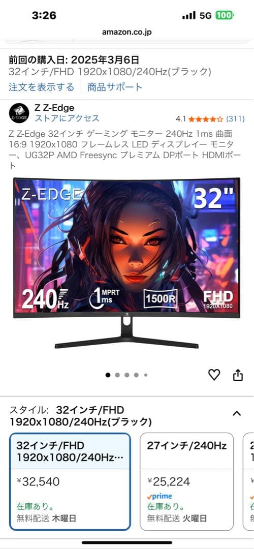 Z Z-Edge 32インチ ゲーミング モニター 。