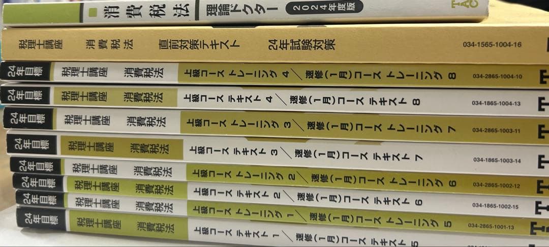 消費税法テキスト・トレーニングセット 2024年版