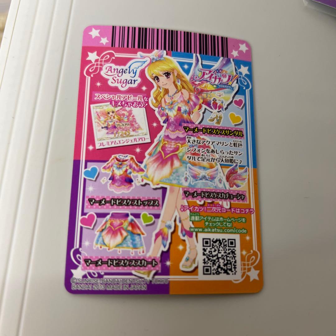 【排出版】アイカツ 星宮いちご マーメイドピスケスコーデ 星座プレミアムカード